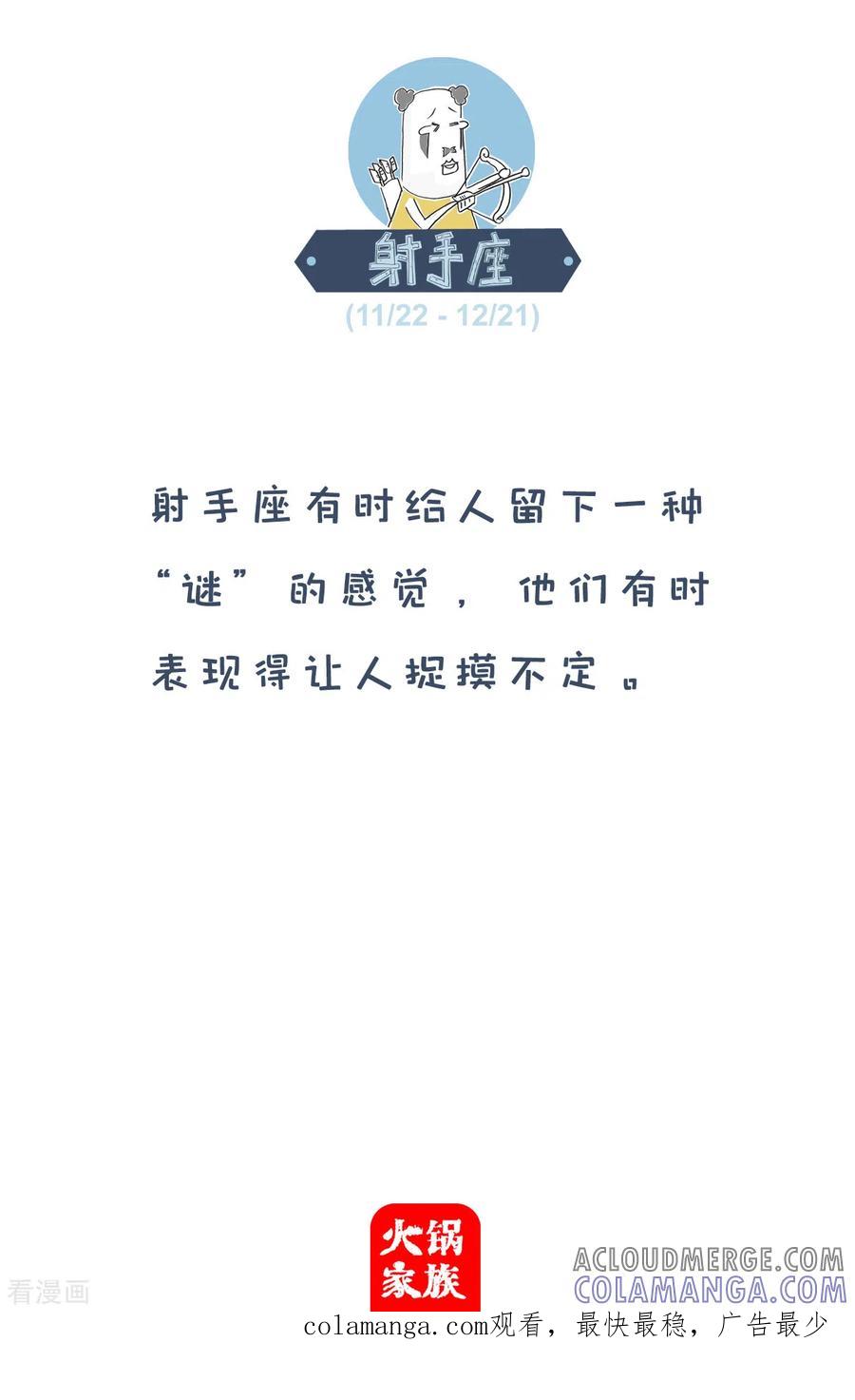第235话定标准-火锅家族第四季-钟博士（第4张）