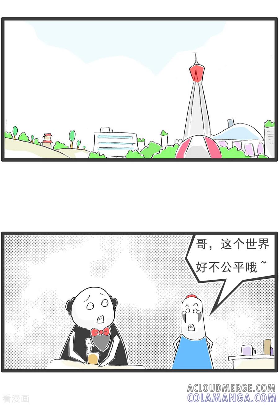 第236话存钱-火锅家族第四季-钟博士（第2张）