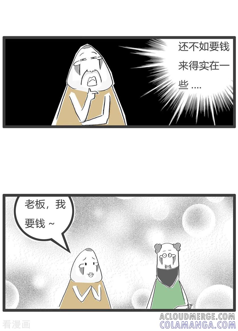 第236话二选一-火锅家族第三季-钟博士（第4张）