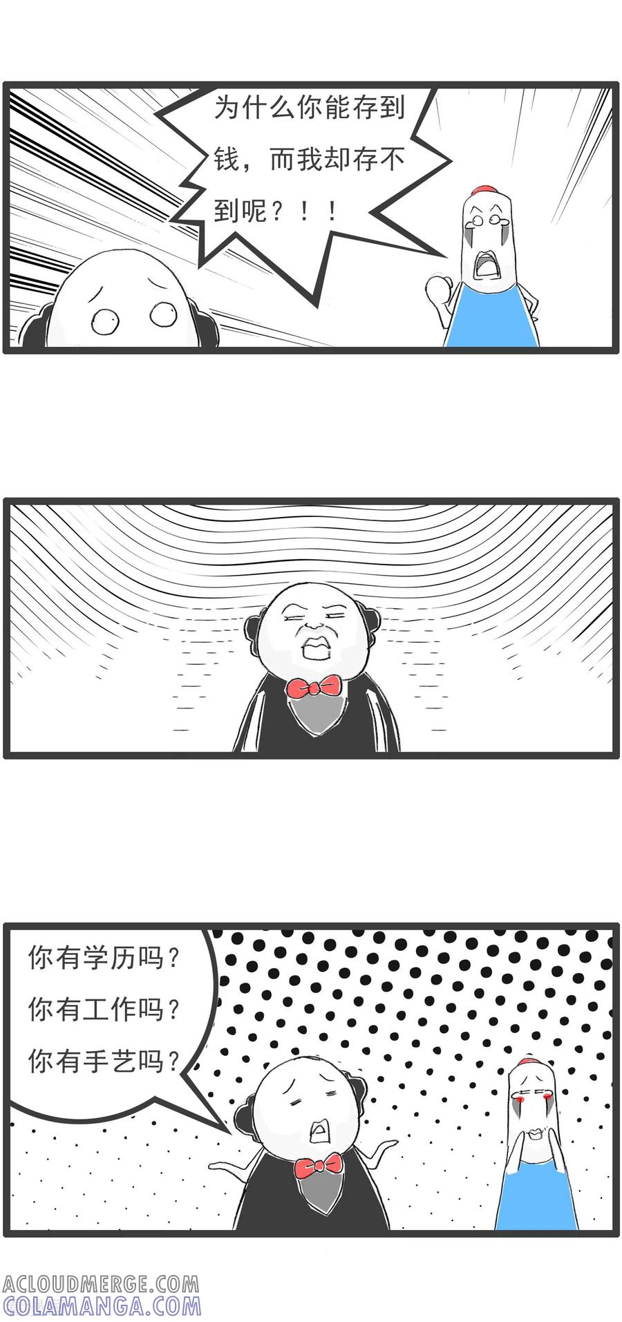 第236话存钱-火锅家族第四季-钟博士（第3张）
