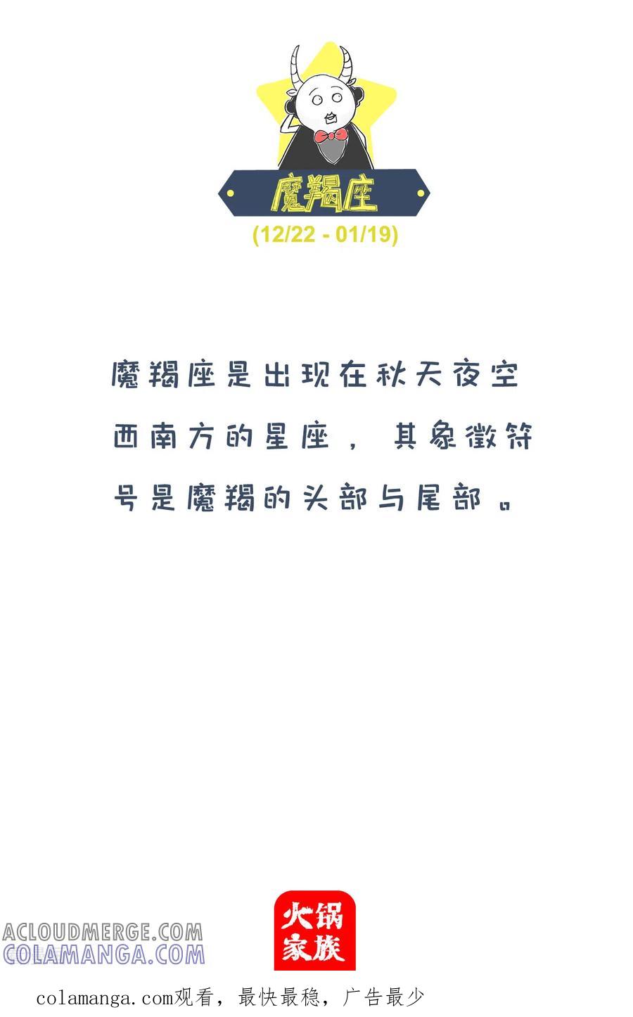 第236话存钱-火锅家族第四季-钟博士（第4张）