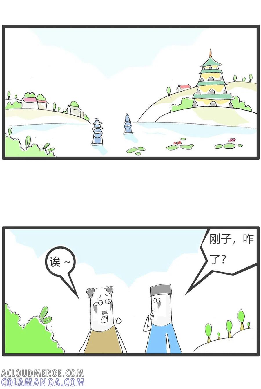 第237话福气-火锅家族第三季-钟博士（第2张）