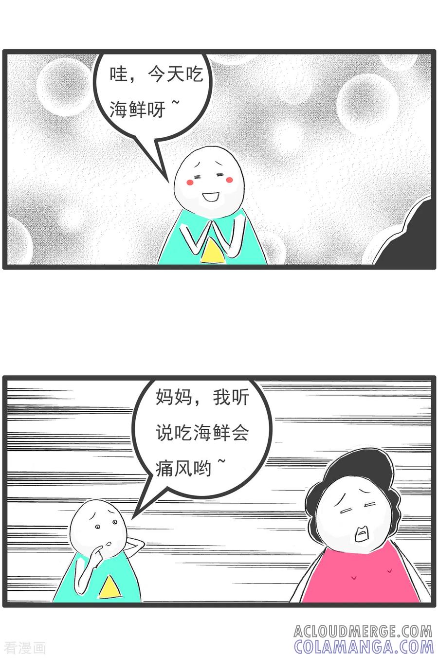 第237话吃海鲜-火锅家族第四季-钟博士（第3张）