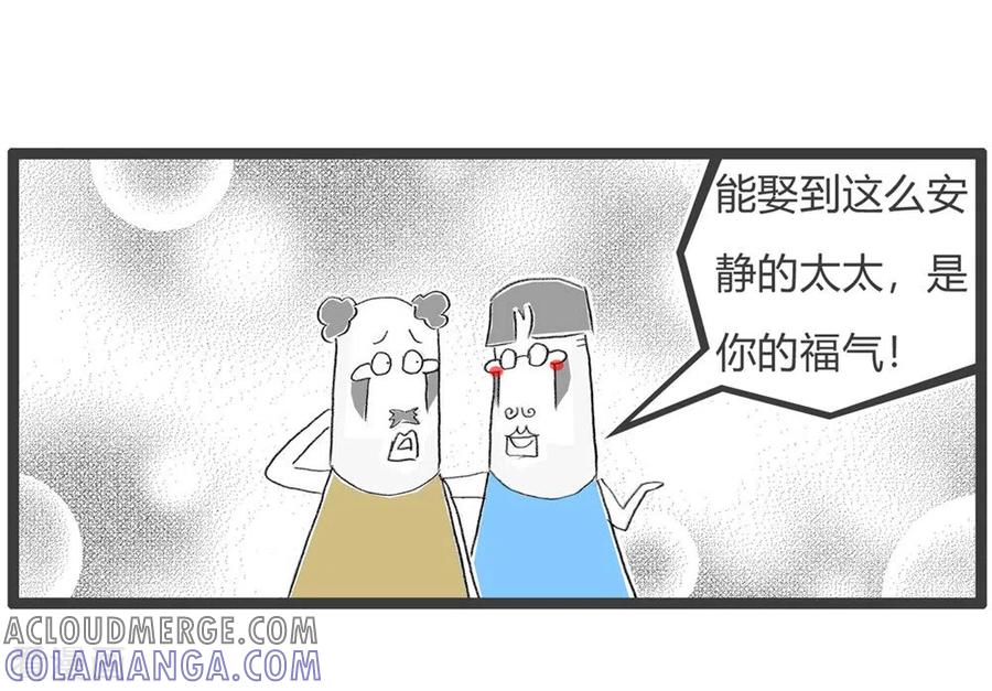 第237话福气-火锅家族第三季-钟博士（第5张）