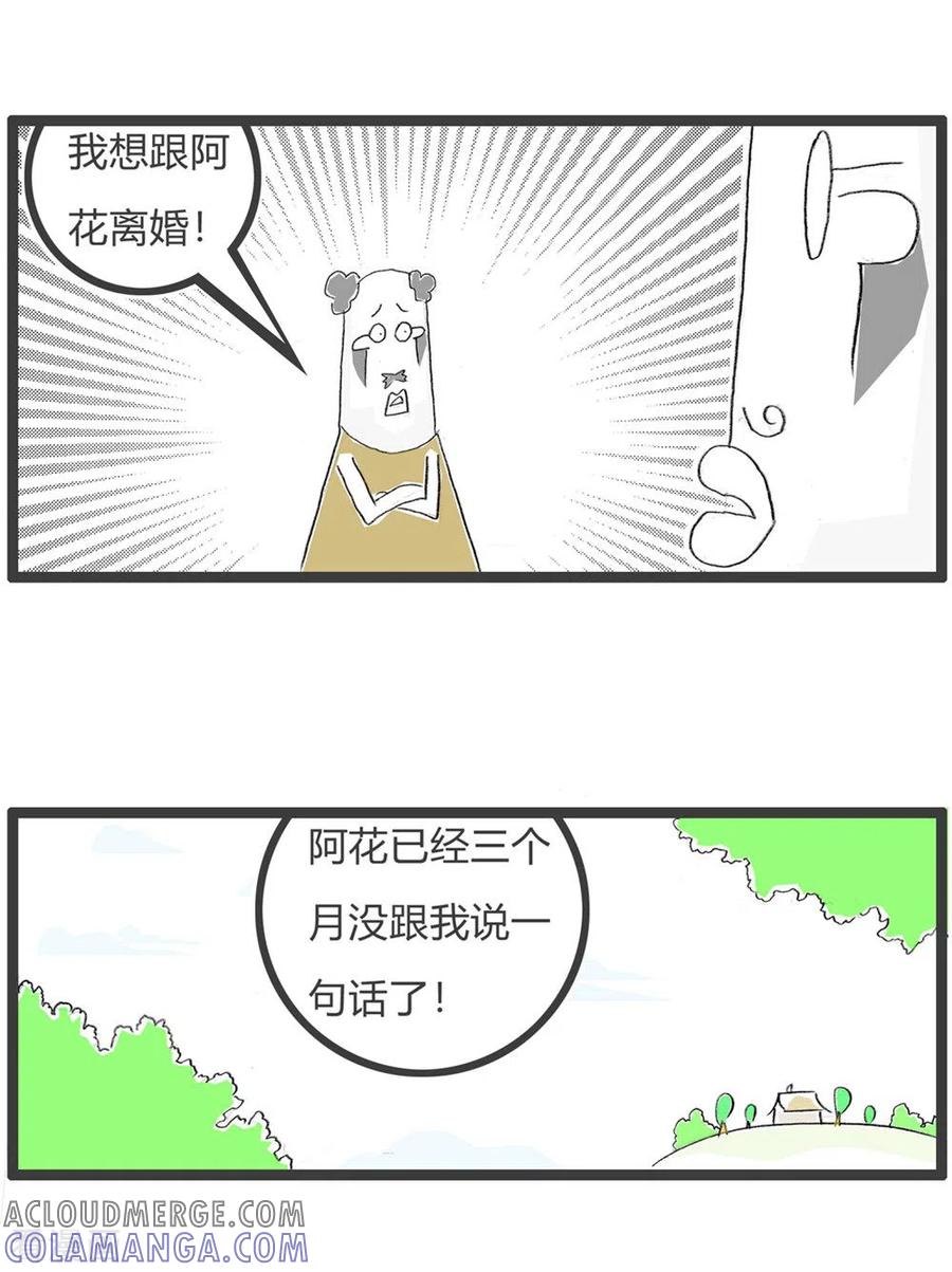 第237话福气-火锅家族第三季-钟博士（第3张）