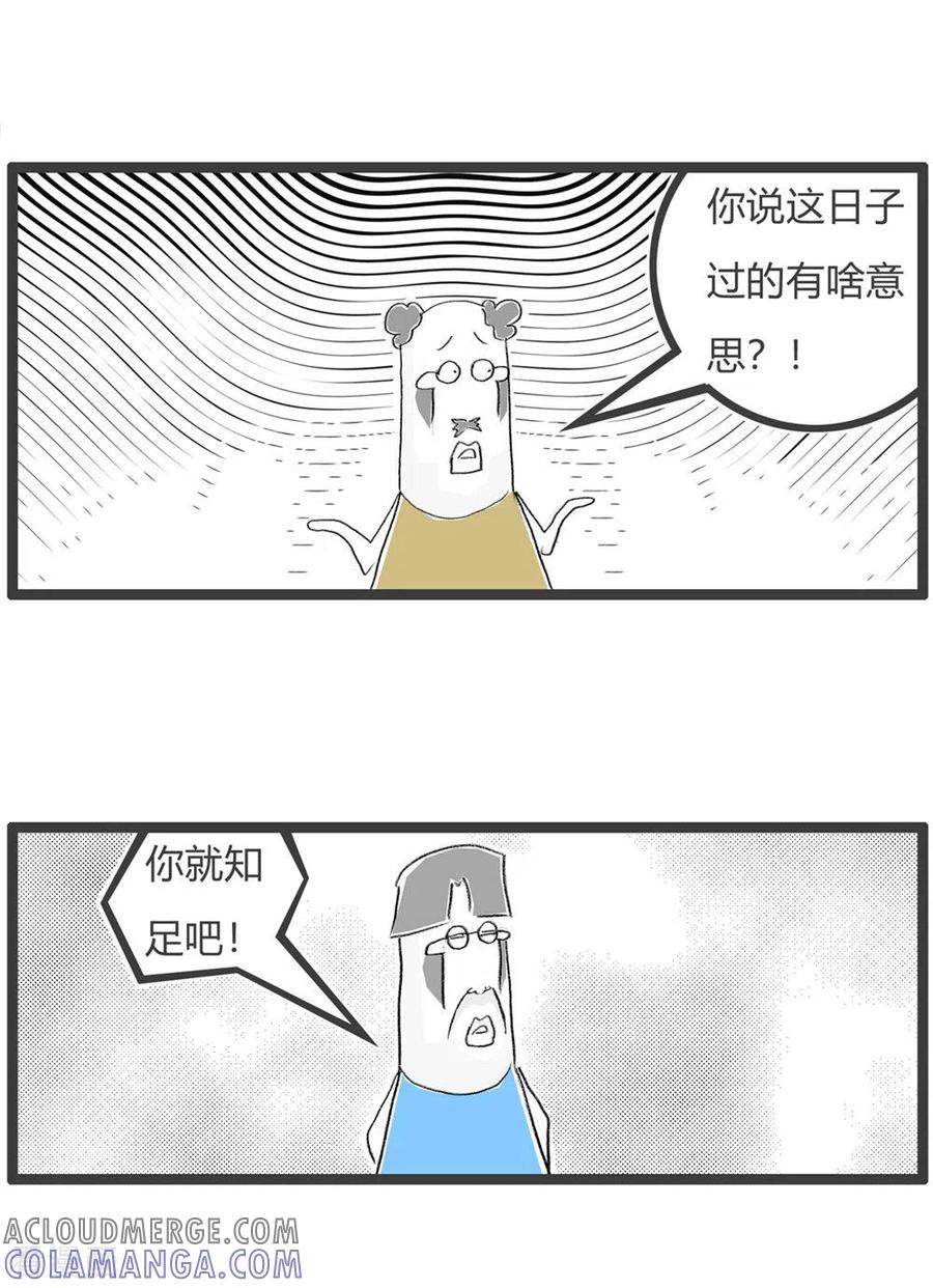 第237话福气-火锅家族第三季-钟博士（第4张）