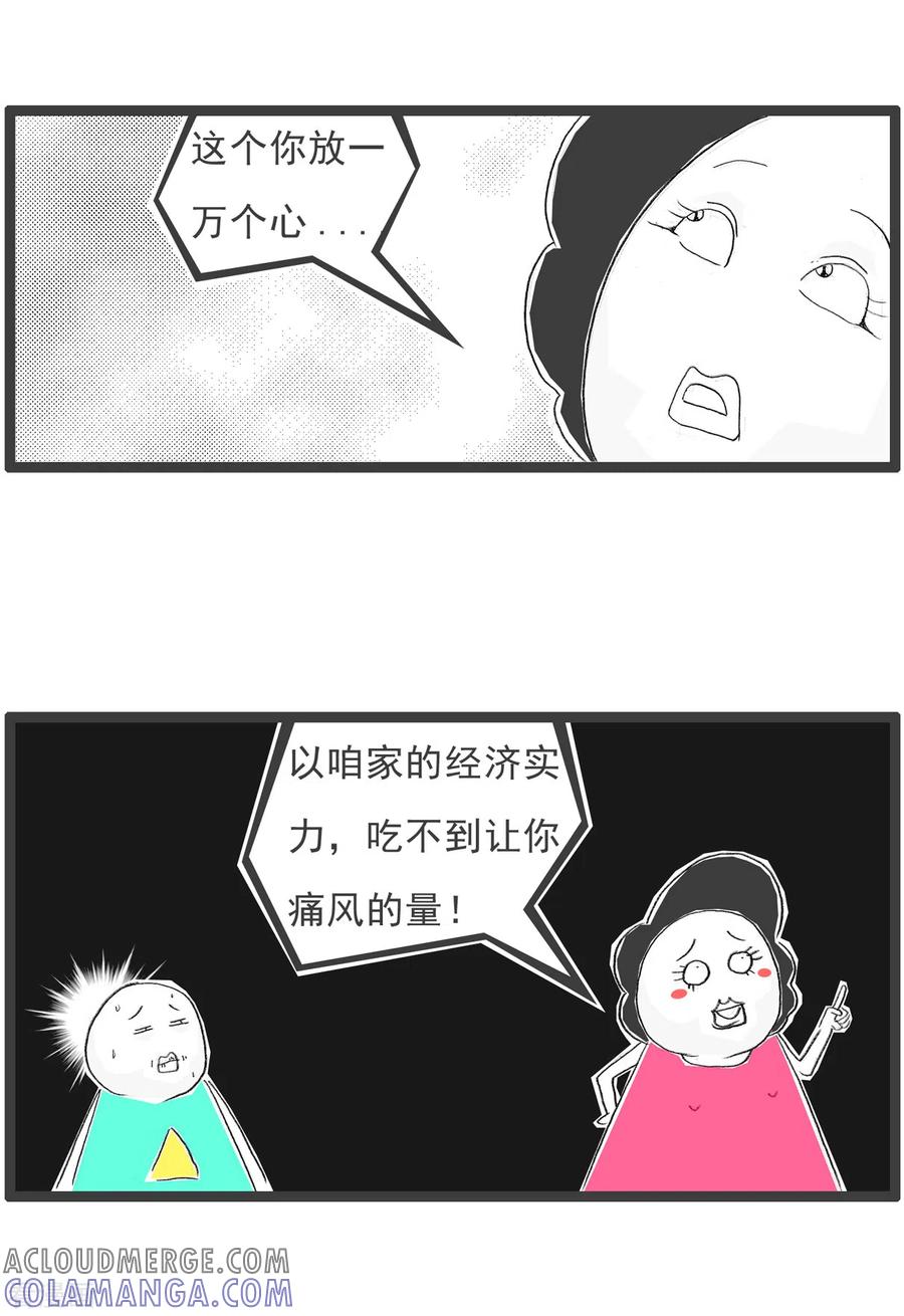 第237话吃海鲜-火锅家族第四季-钟博士（第4张）
