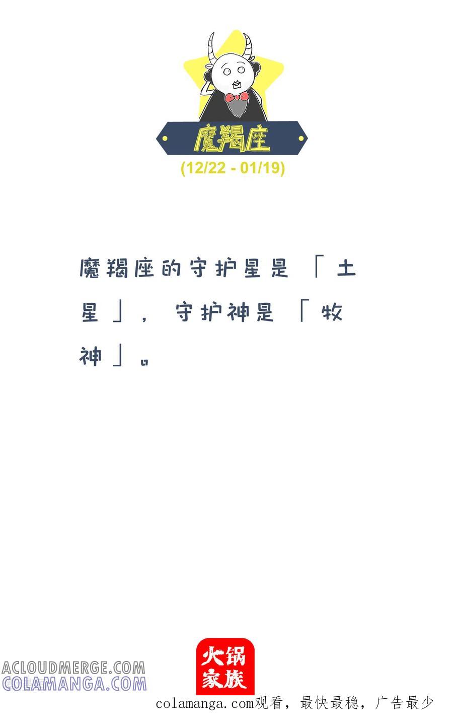 第237话吃海鲜-火锅家族第四季-钟博士（第5张）