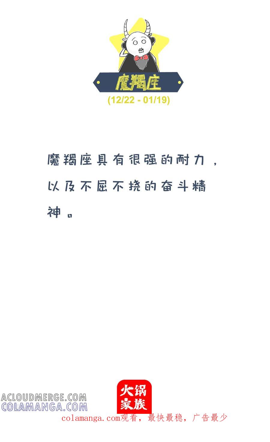 第238话懒鬼-火锅家族第四季-钟博士（第5张）