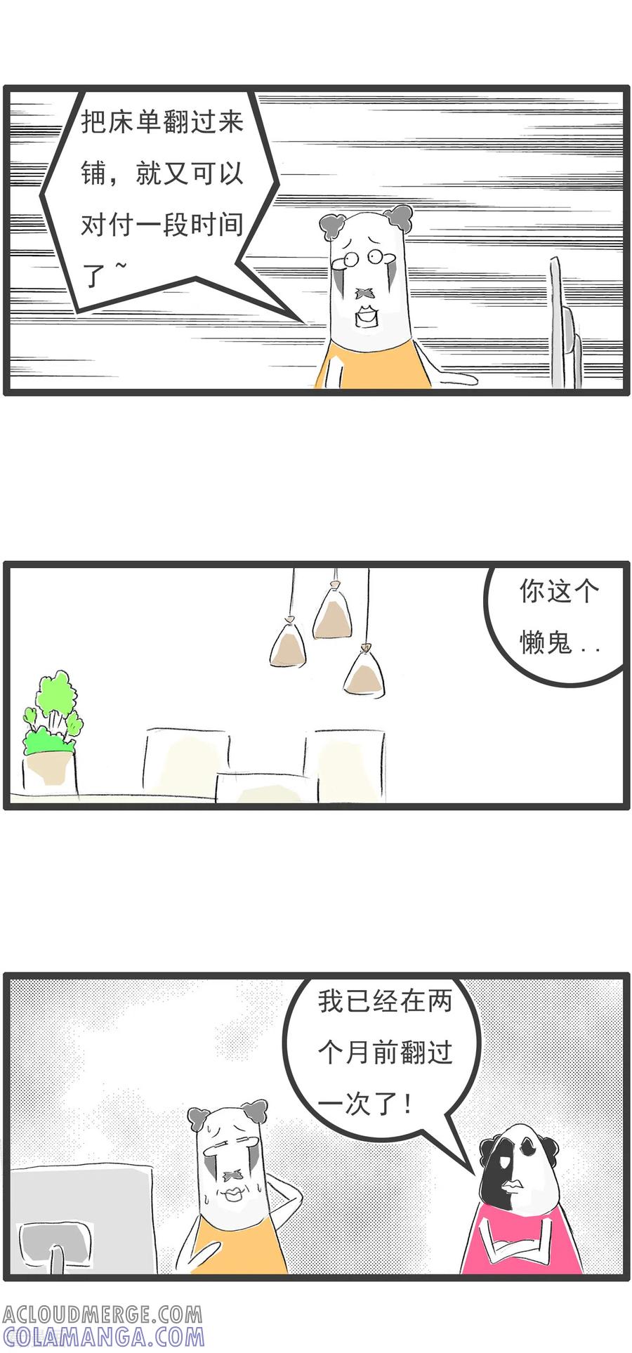 第238话懒鬼-火锅家族第四季-钟博士（第4张）