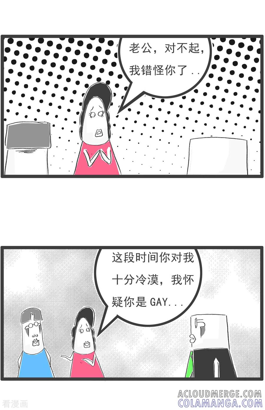 第239话逆向思维-火锅家族第四季-钟博士（第6张）