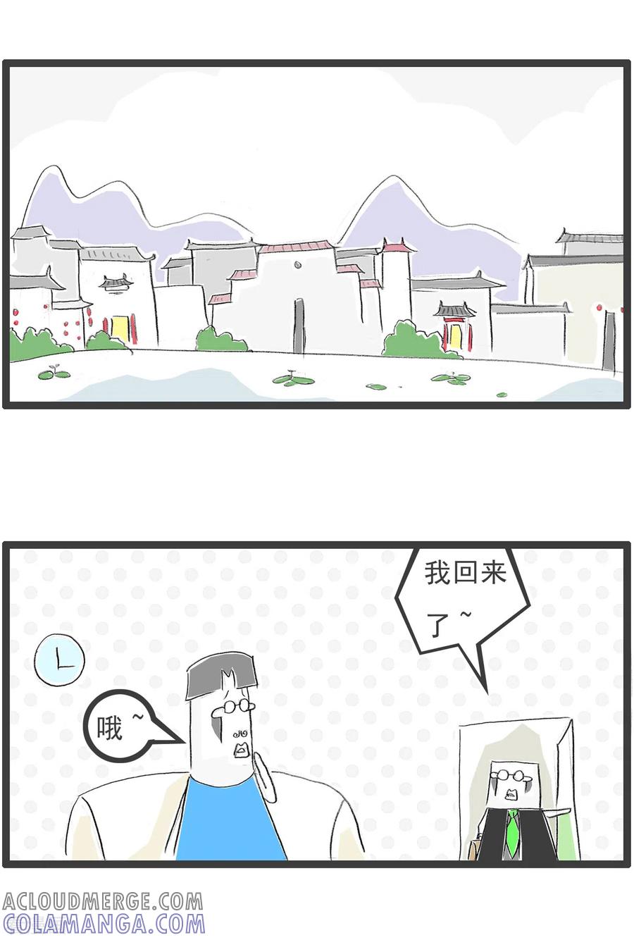 第239话逆向思维-火锅家族第四季-钟博士（第2张）