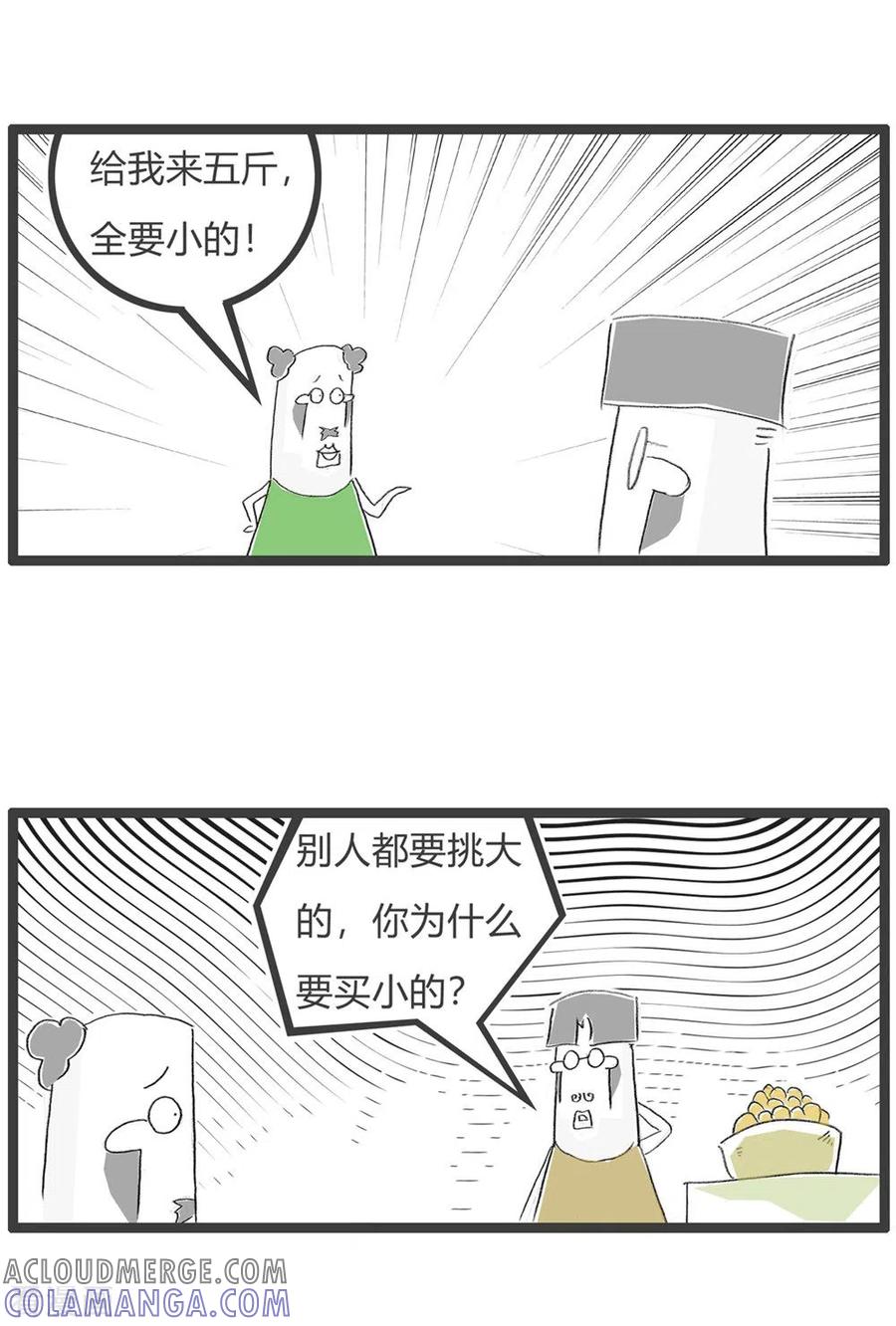 第239话我的行业-火锅家族第三季-钟博士（第3张）