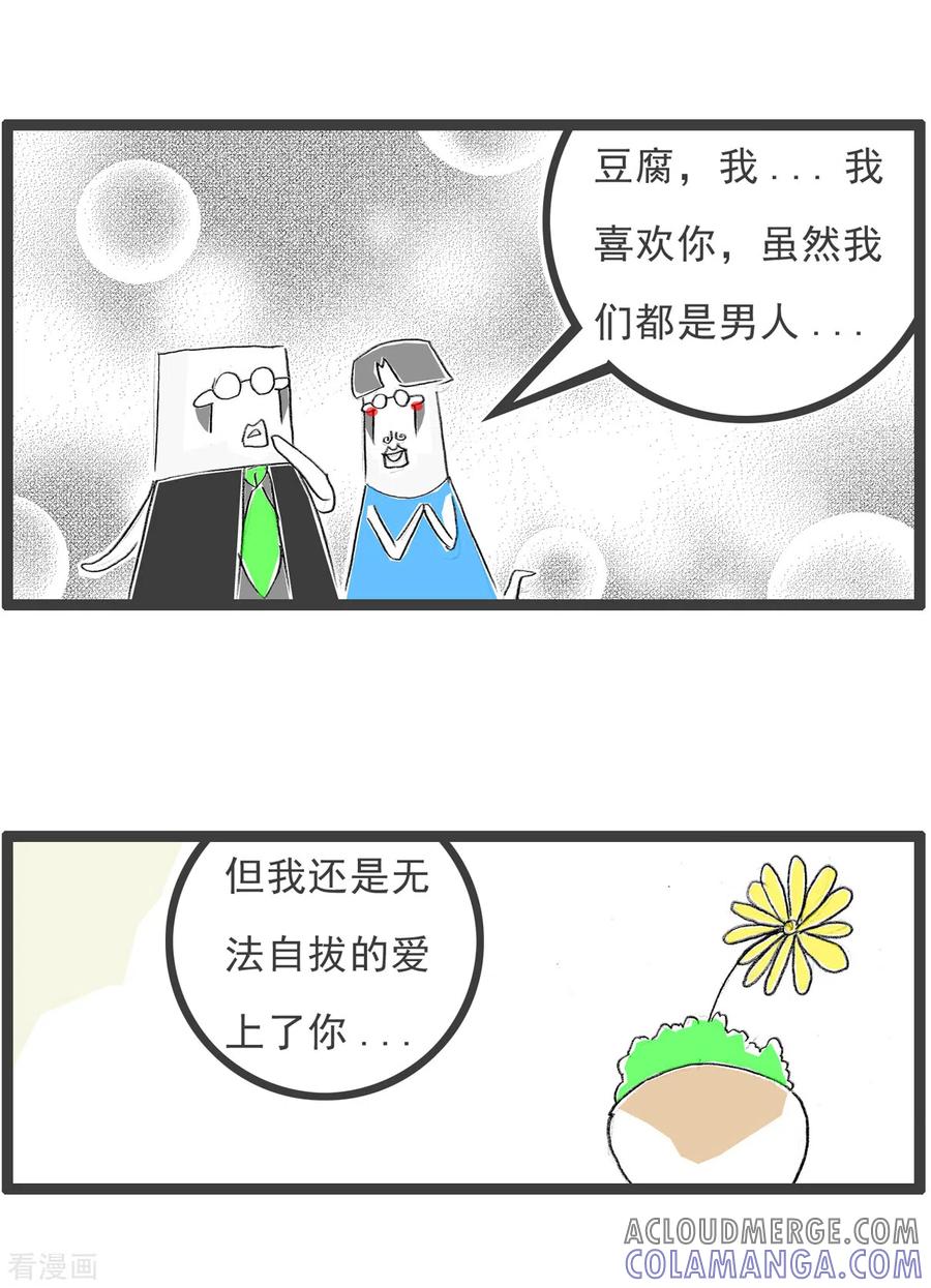 第239话逆向思维-火锅家族第四季-钟博士（第4张）