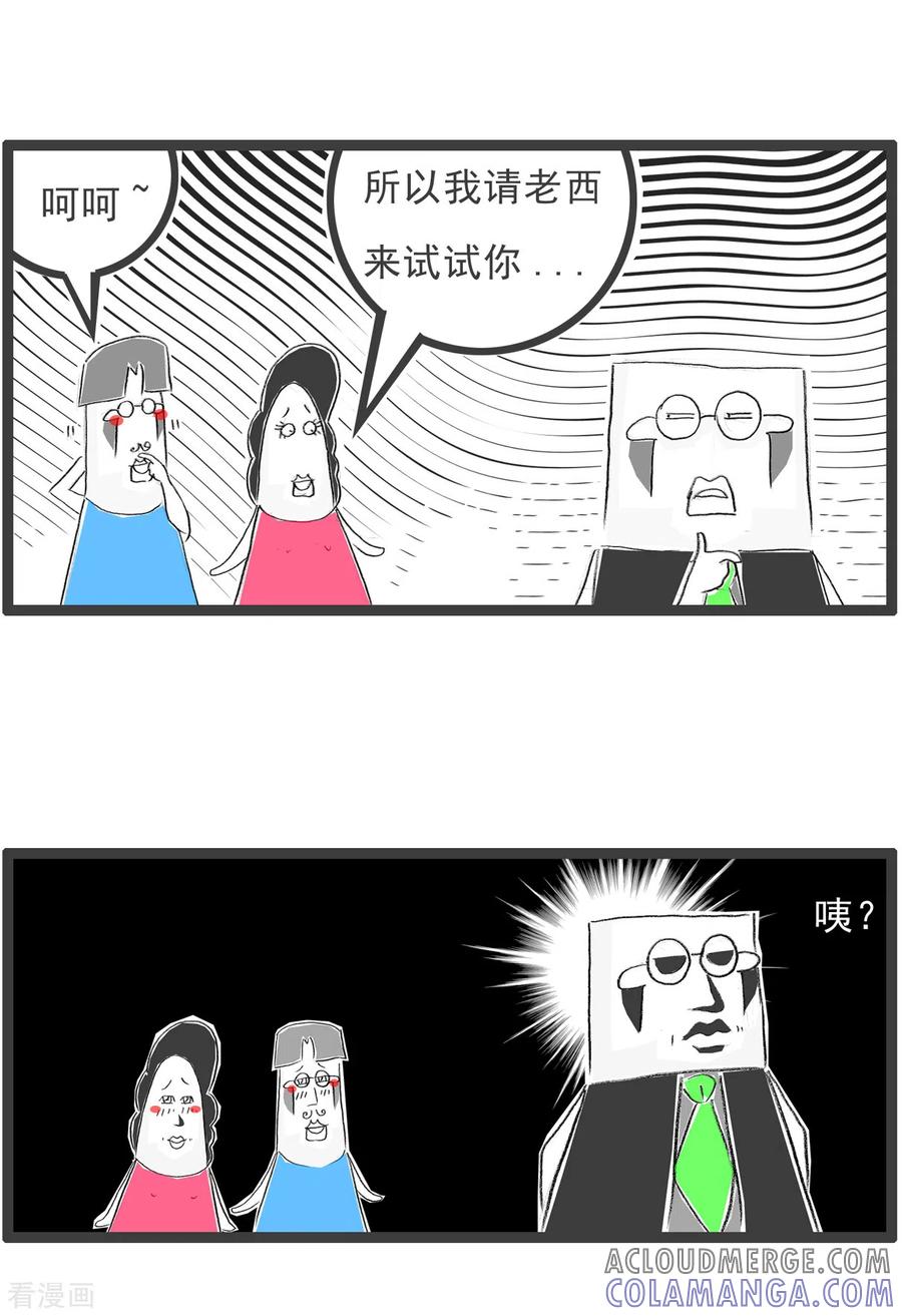 第239话逆向思维-火锅家族第四季-钟博士（第7张）