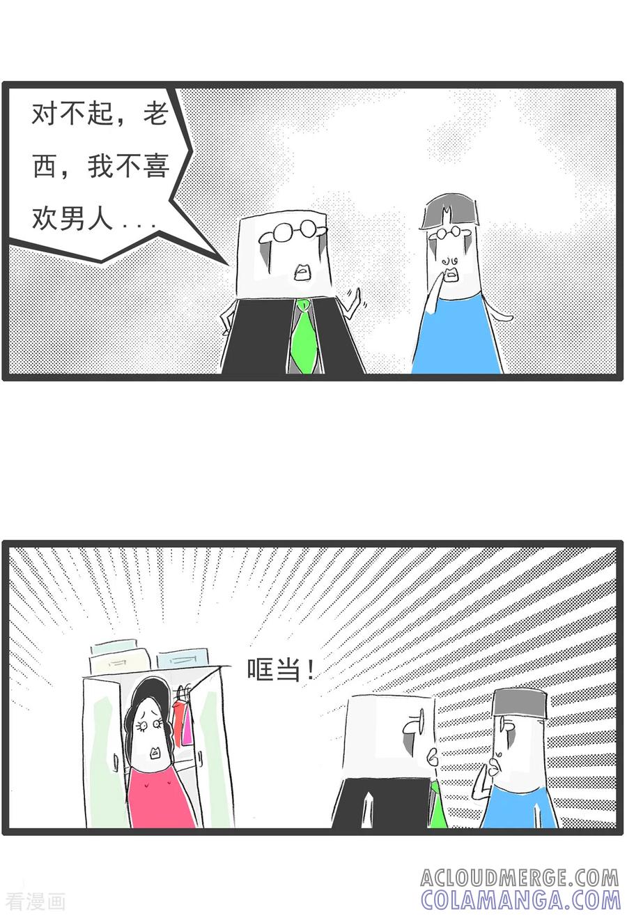 第239话逆向思维-火锅家族第四季-钟博士（第5张）