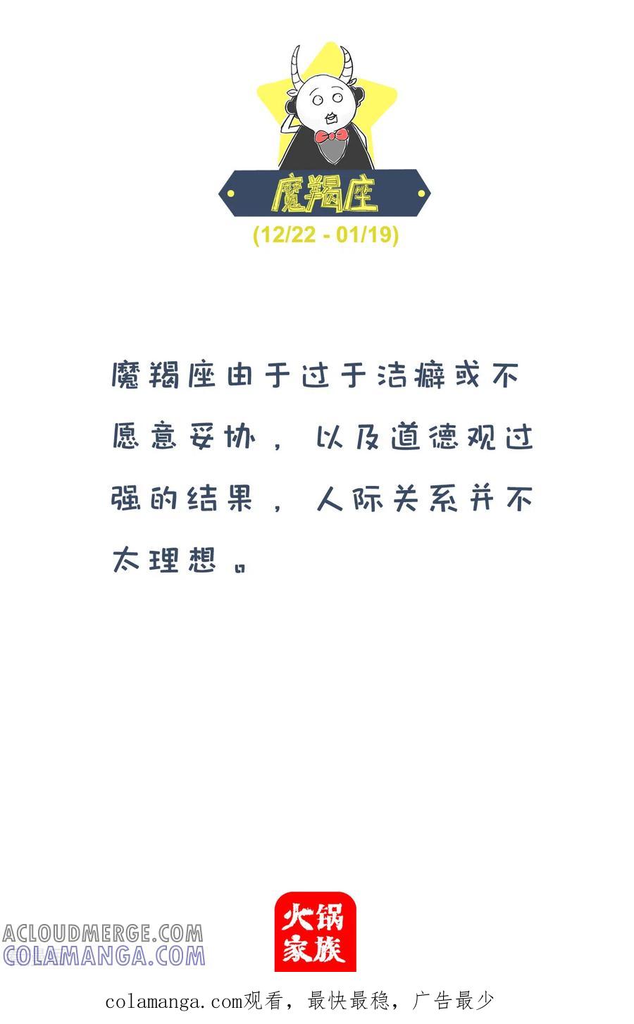 第239话逆向思维-火锅家族第四季-钟博士（第8张）