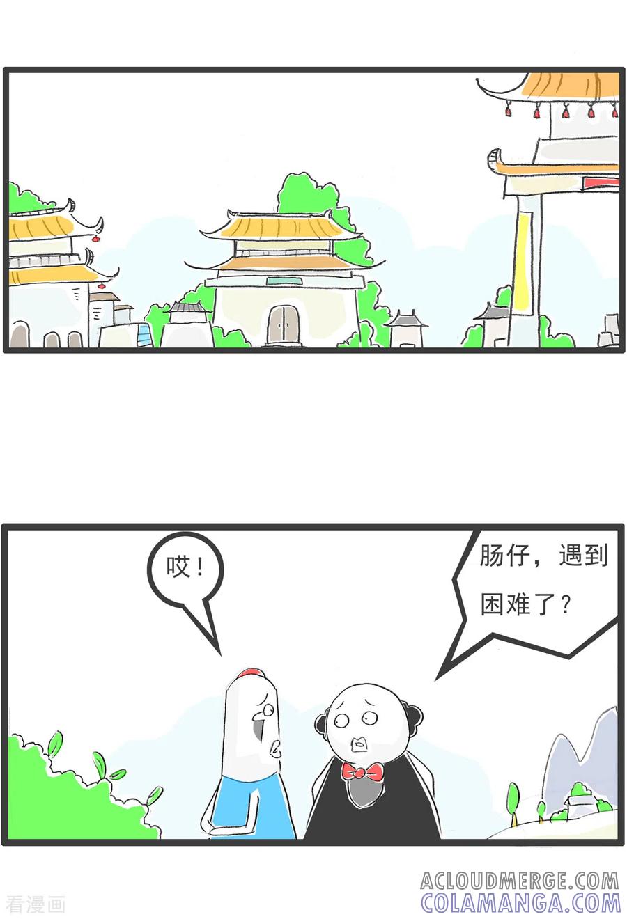 第240话容易二字-火锅家族第四季-钟博士（第2张）