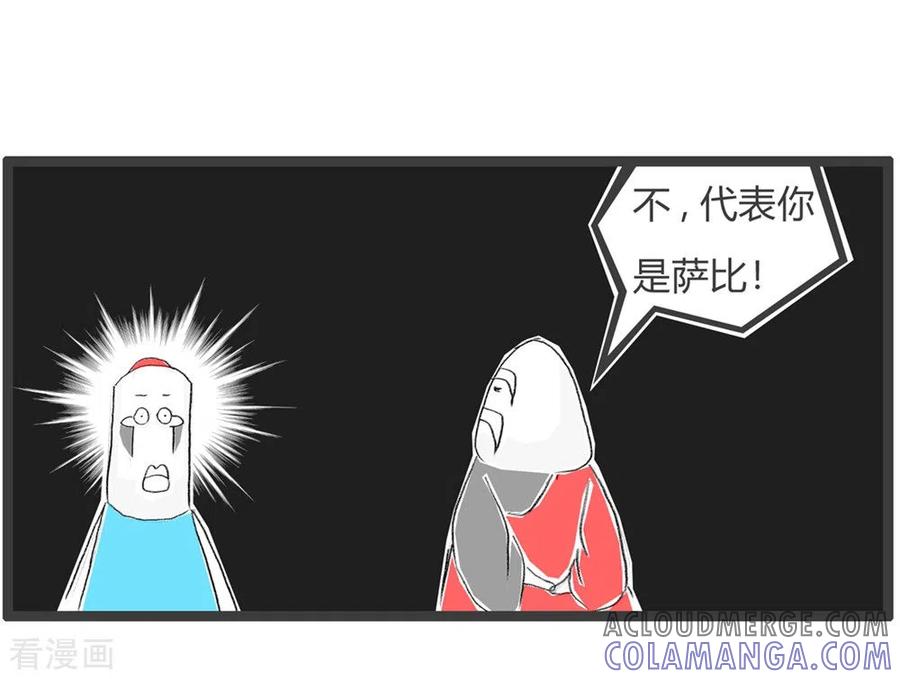 第240话梦是反的-火锅家族第三季-钟博士（第5张）