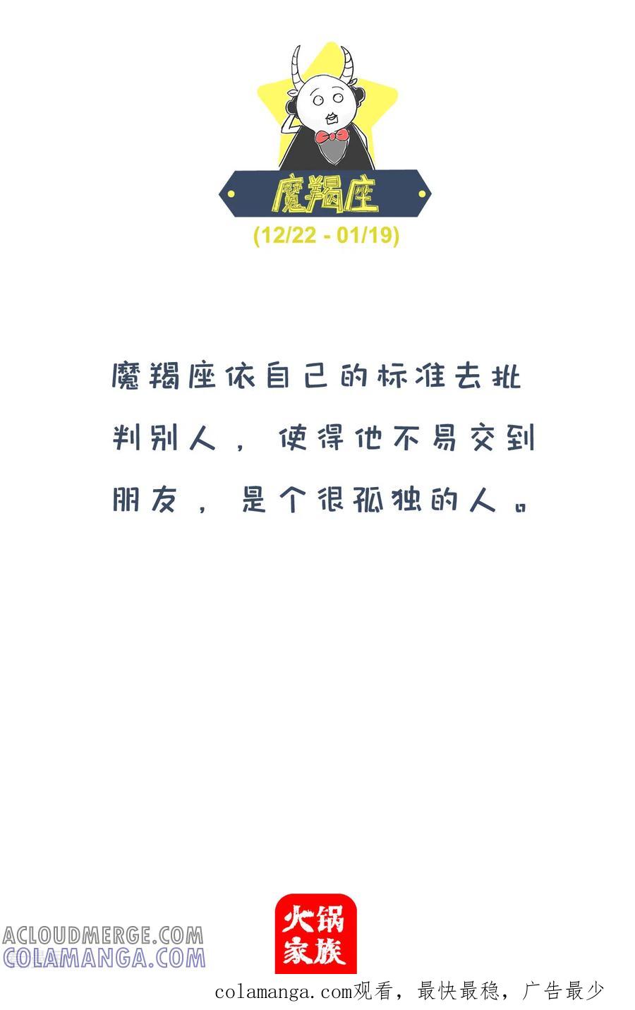 第240话容易二字-火锅家族第四季-钟博士（第4张）