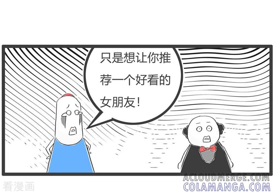 第241话推荐内容-火锅家族第三季-钟博士（第5张）