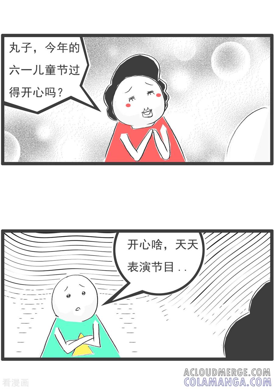 第241话儿童节-火锅家族第四季-钟博士（第3张）