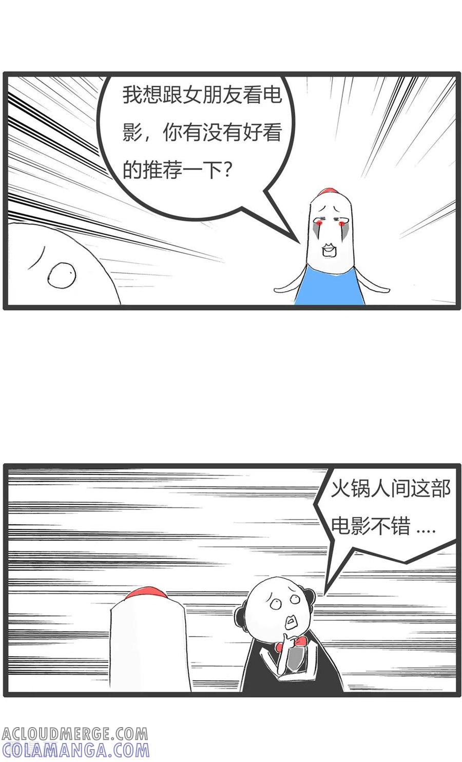 第241话推荐内容-火锅家族第三季-钟博士（第3张）