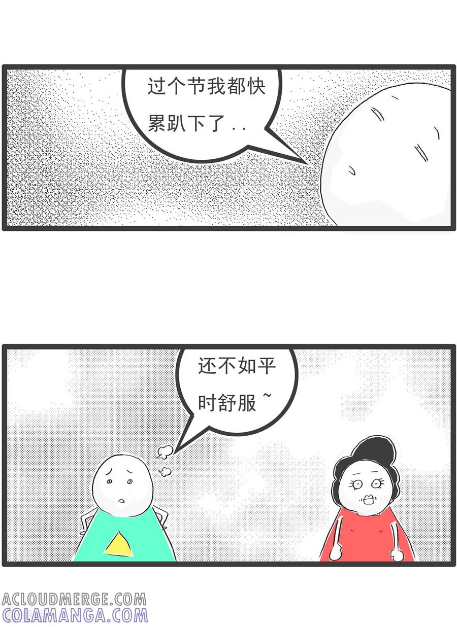 第241话儿童节-火锅家族第四季-钟博士（第4张）
