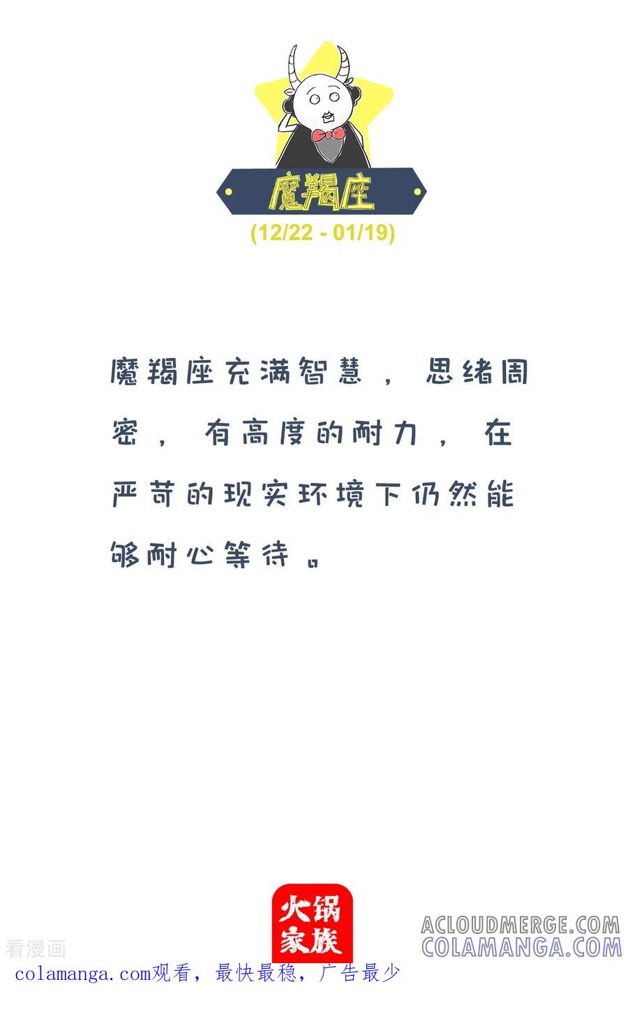 第241话儿童节-火锅家族第四季-钟博士（第5张）