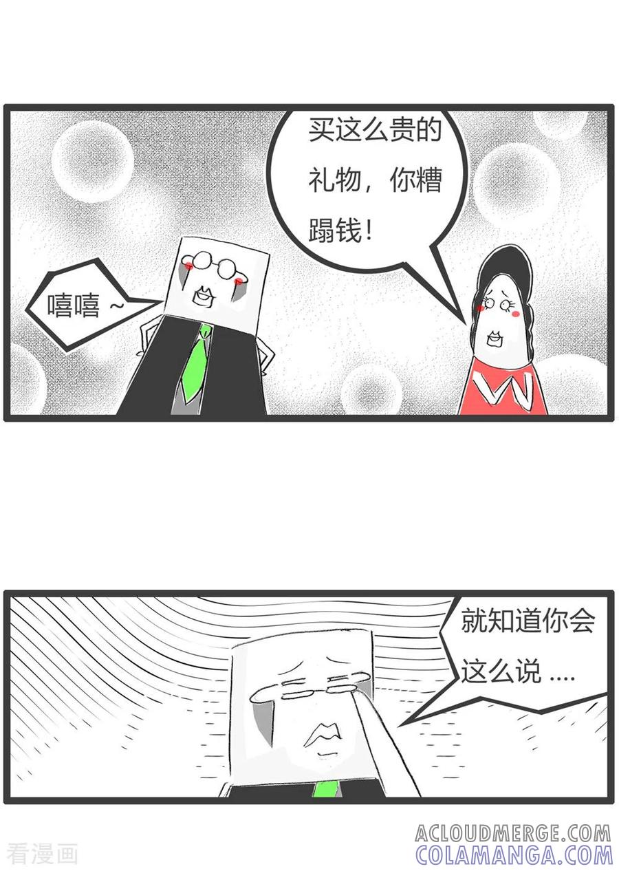 第242话逗你玩-火锅家族第三季-钟博士（第4张）