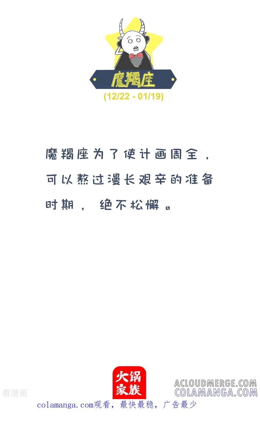 第242话自知之明-火锅家族第四季-钟博士（第5张）