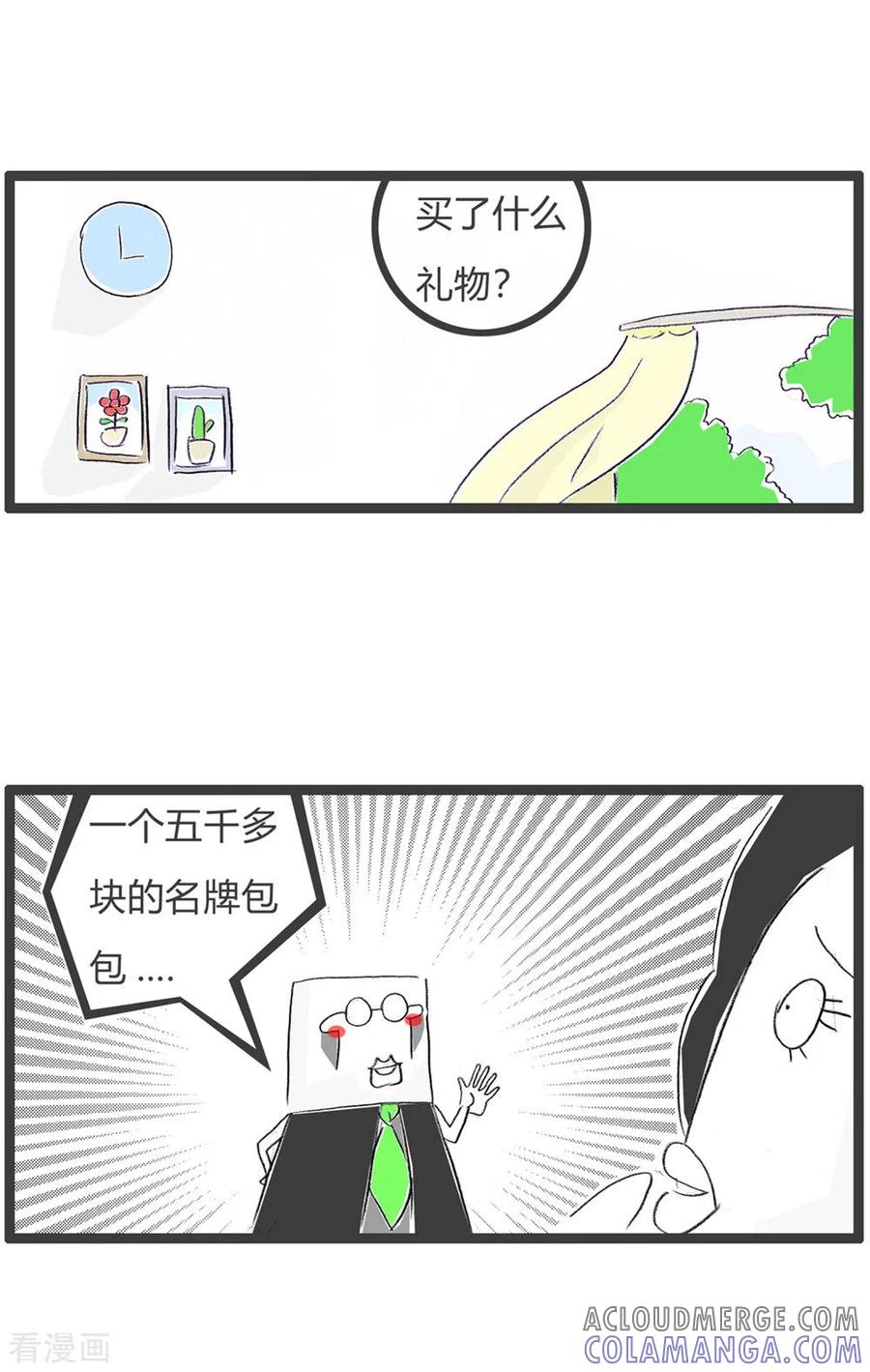 第242话逗你玩-火锅家族第三季-钟博士（第3张）