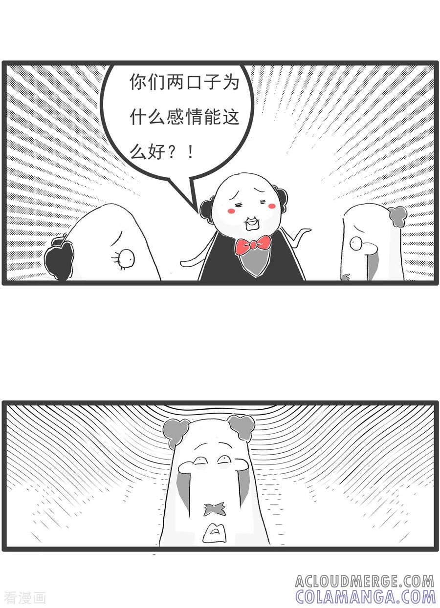 第242话自知之明-火锅家族第四季-钟博士（第3张）