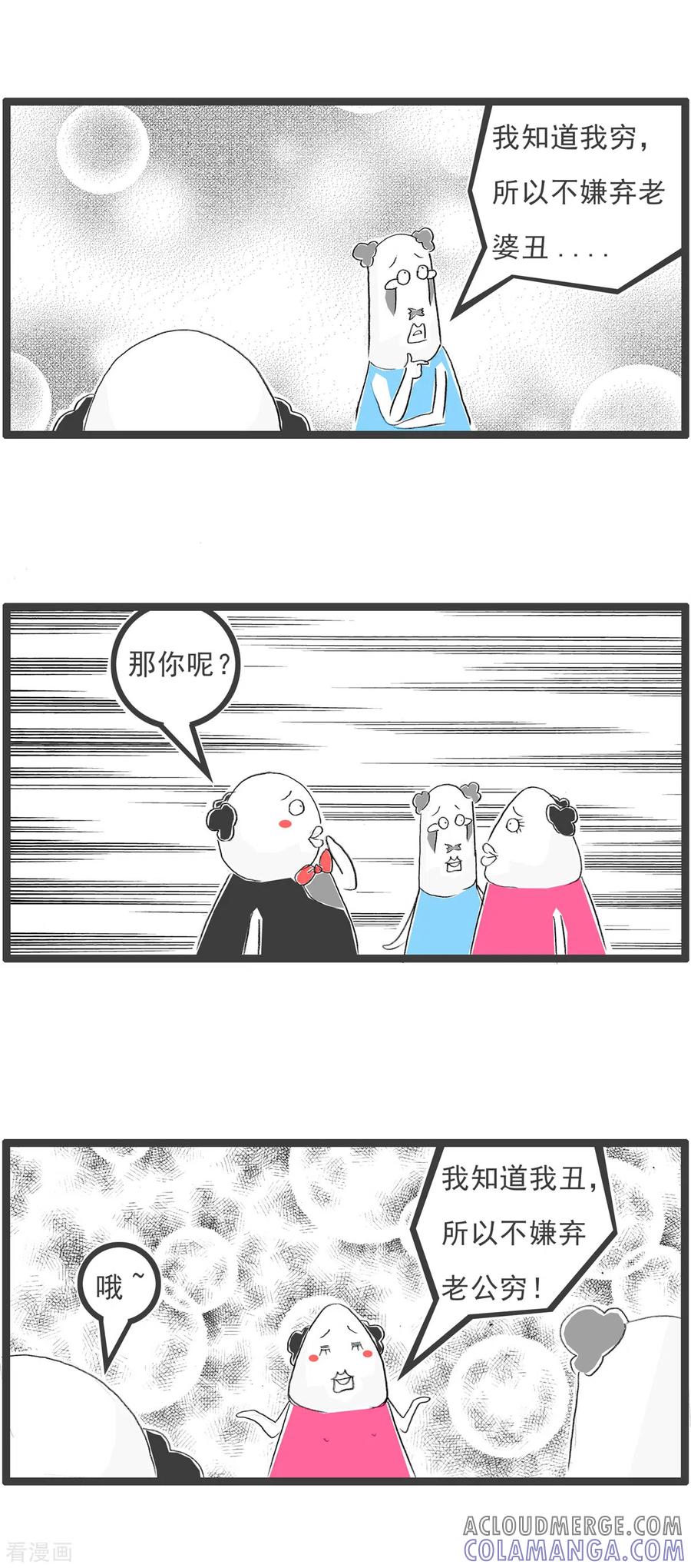 第242话自知之明-火锅家族第四季-钟博士（第4张）