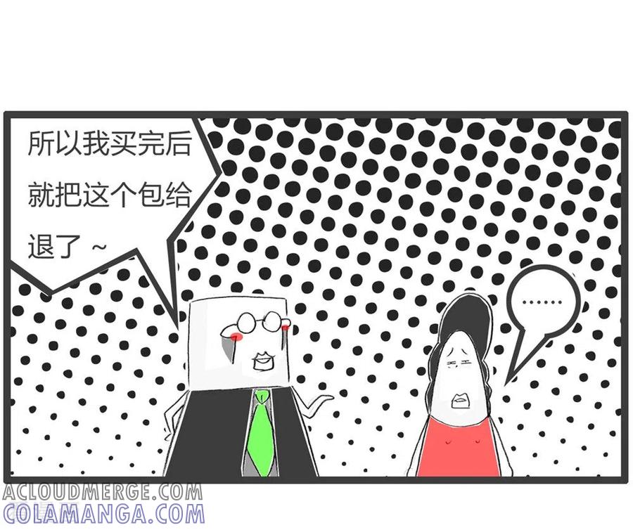 第242话逗你玩-火锅家族第三季-钟博士（第5张）