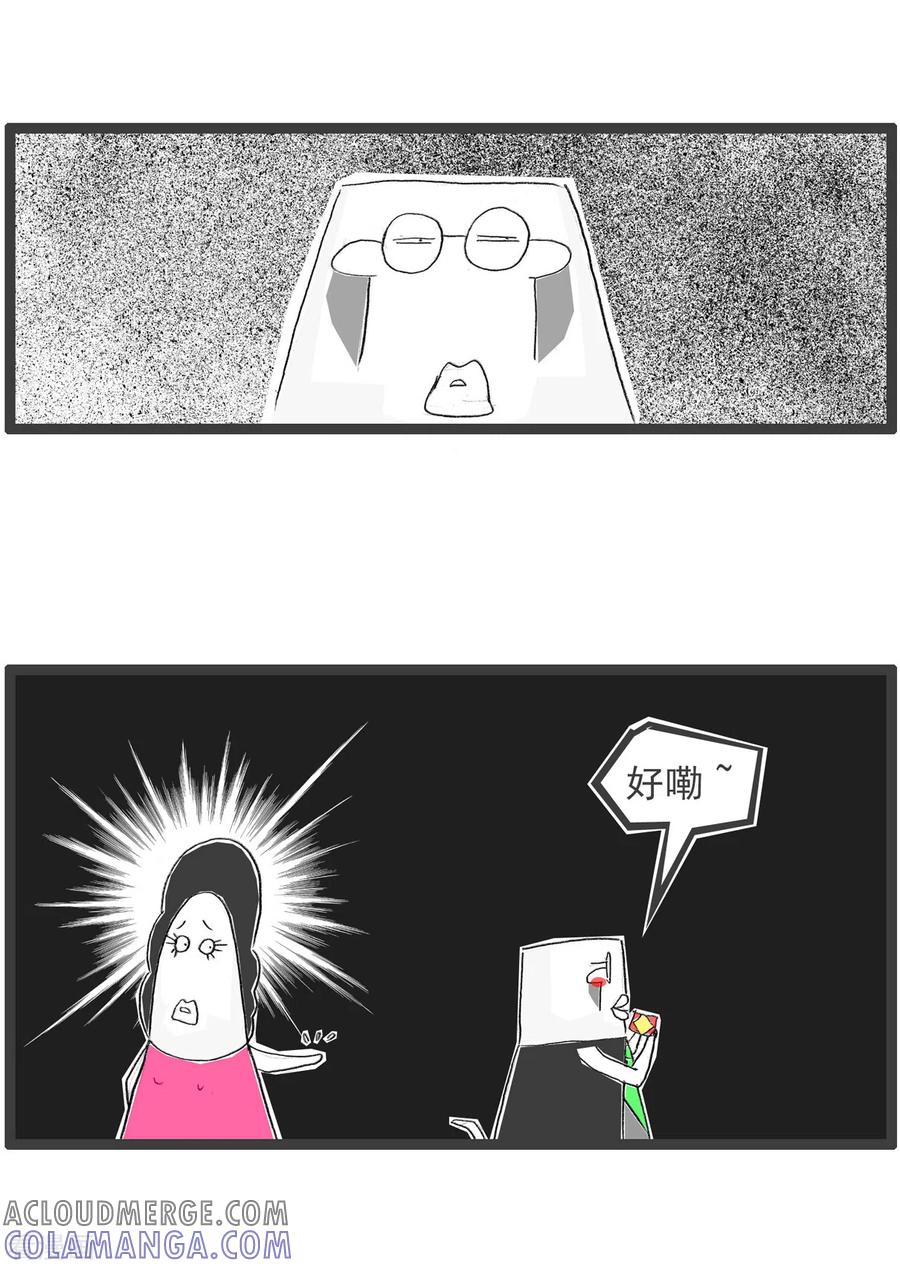 第243话大祸临头-火锅家族第四季-钟博士（第6张）