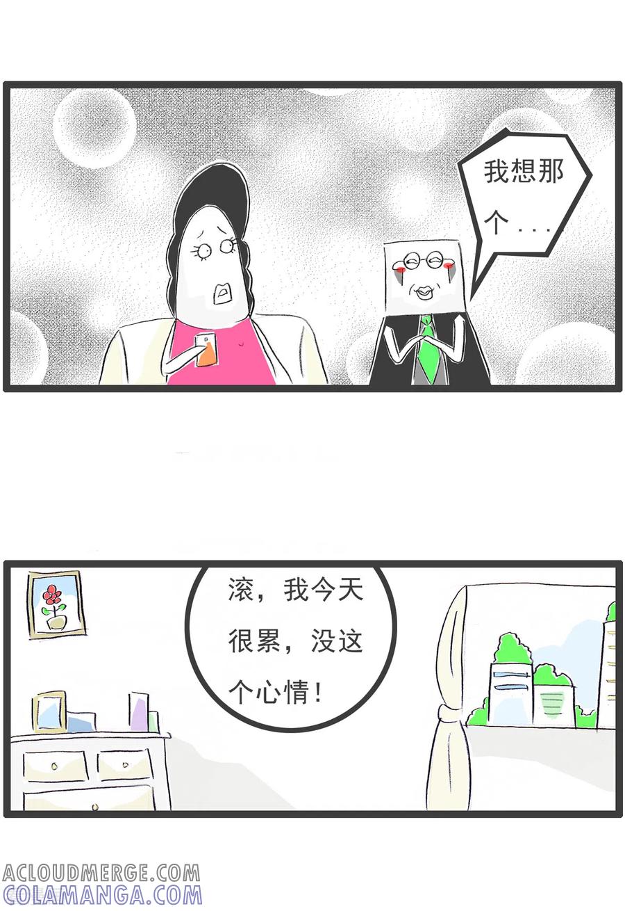 第243话大祸临头-火锅家族第四季-钟博士（第3张）