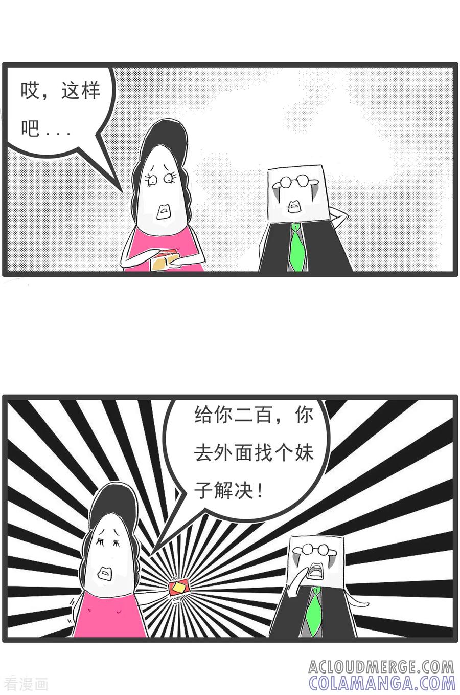 第243话大祸临头-火锅家族第四季-钟博士（第5张）