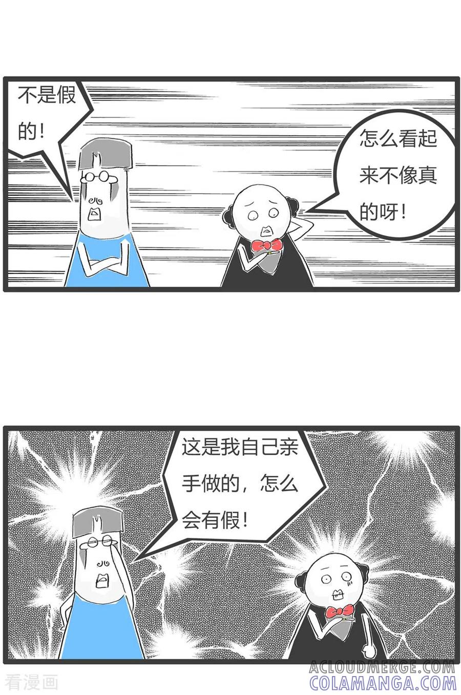 第243话假烟-火锅家族第三季-钟博士（第4张）