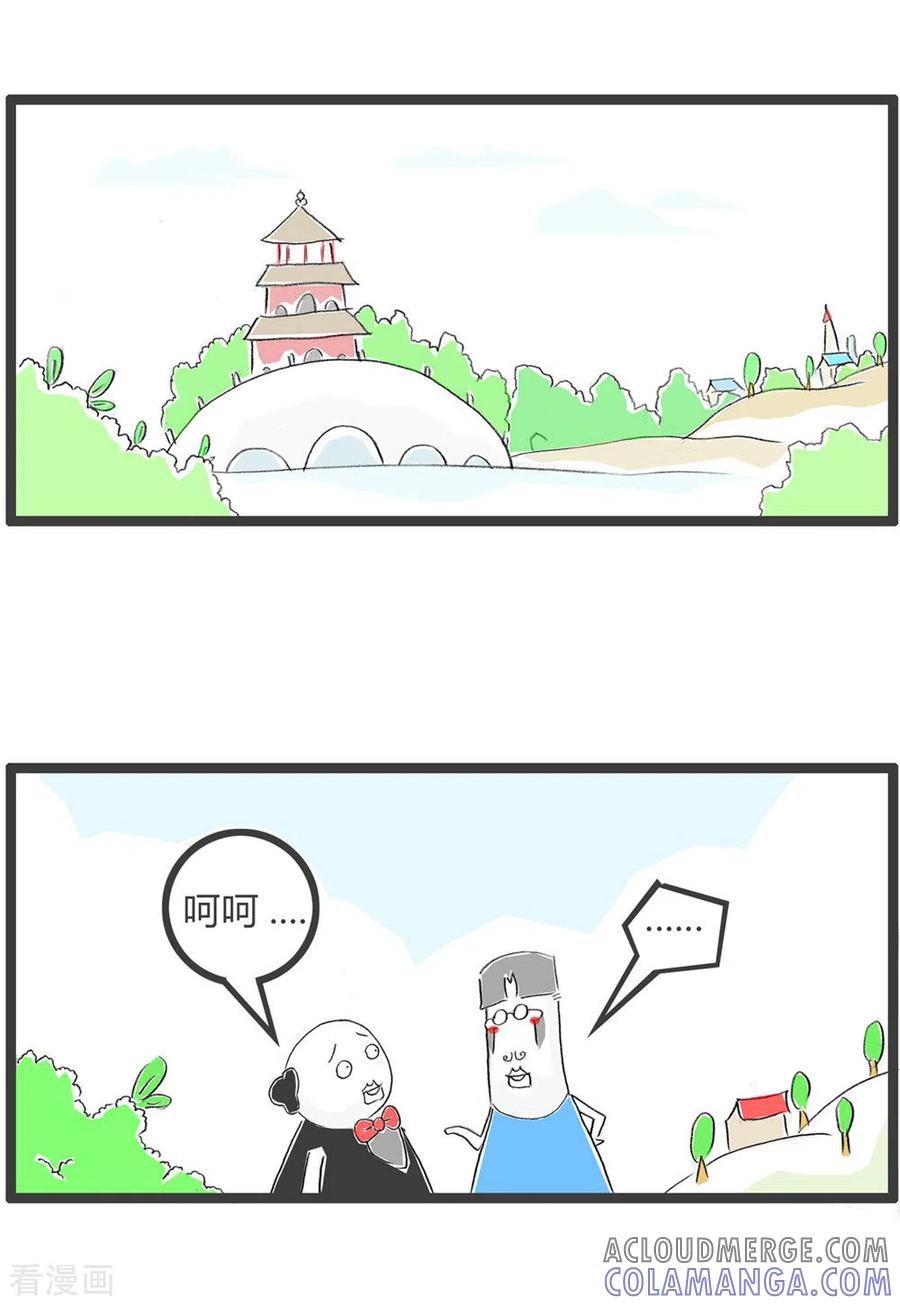 第243话假烟-火锅家族第三季-钟博士（第2张）