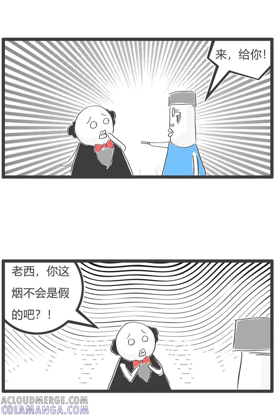 第243话假烟-火锅家族第三季-钟博士（第3张）
