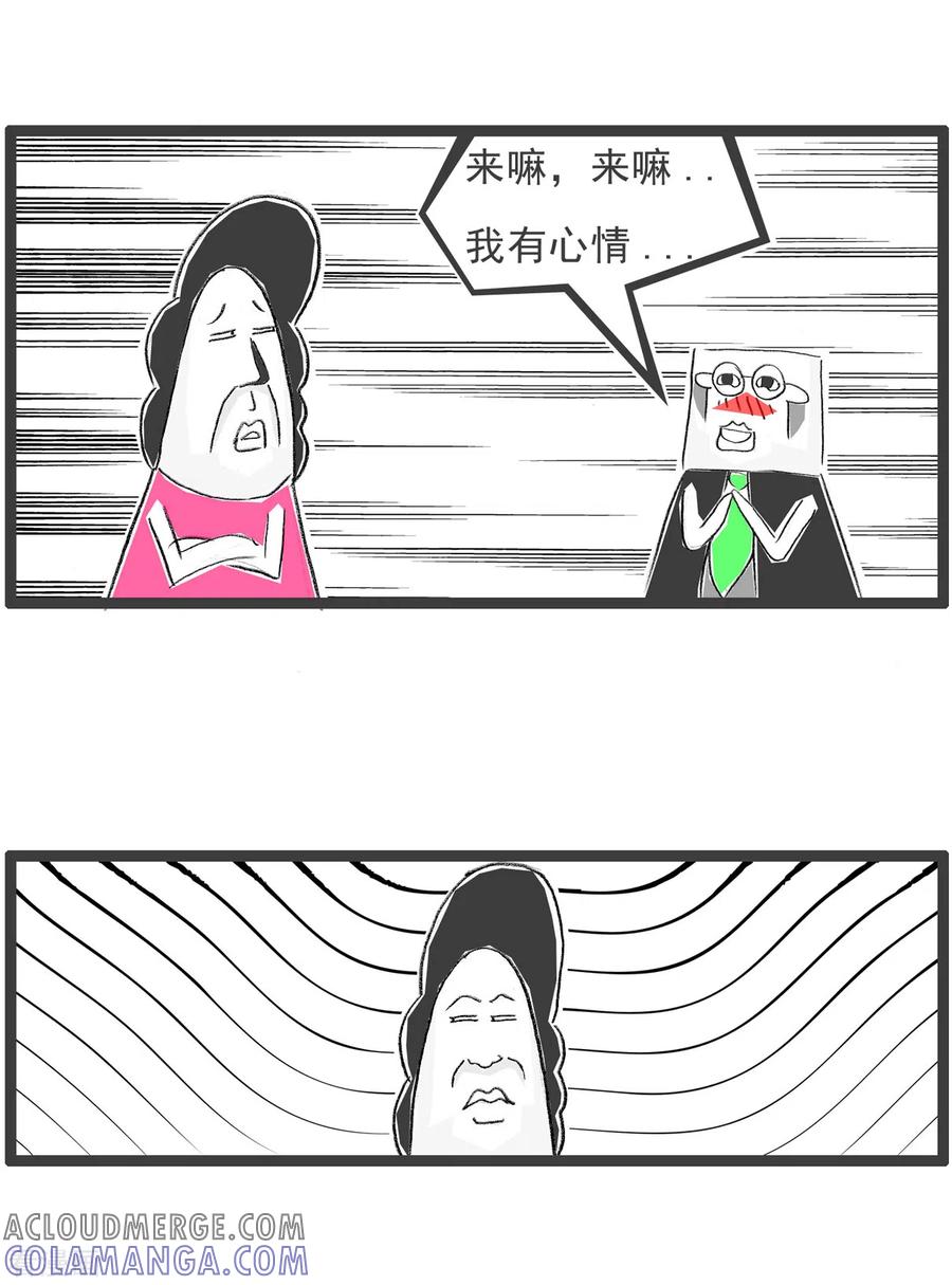 第243话大祸临头-火锅家族第四季-钟博士（第4张）