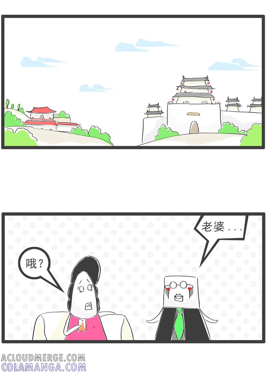 第243话大祸临头-火锅家族第四季-钟博士（第2张）