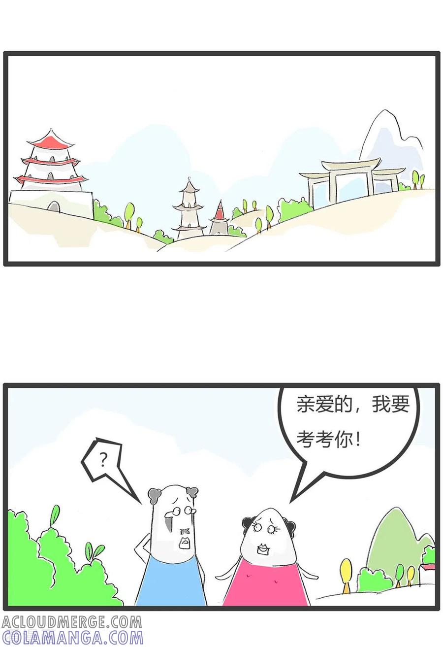 第244话品德高尚-火锅家族第三季-钟博士（第2张）