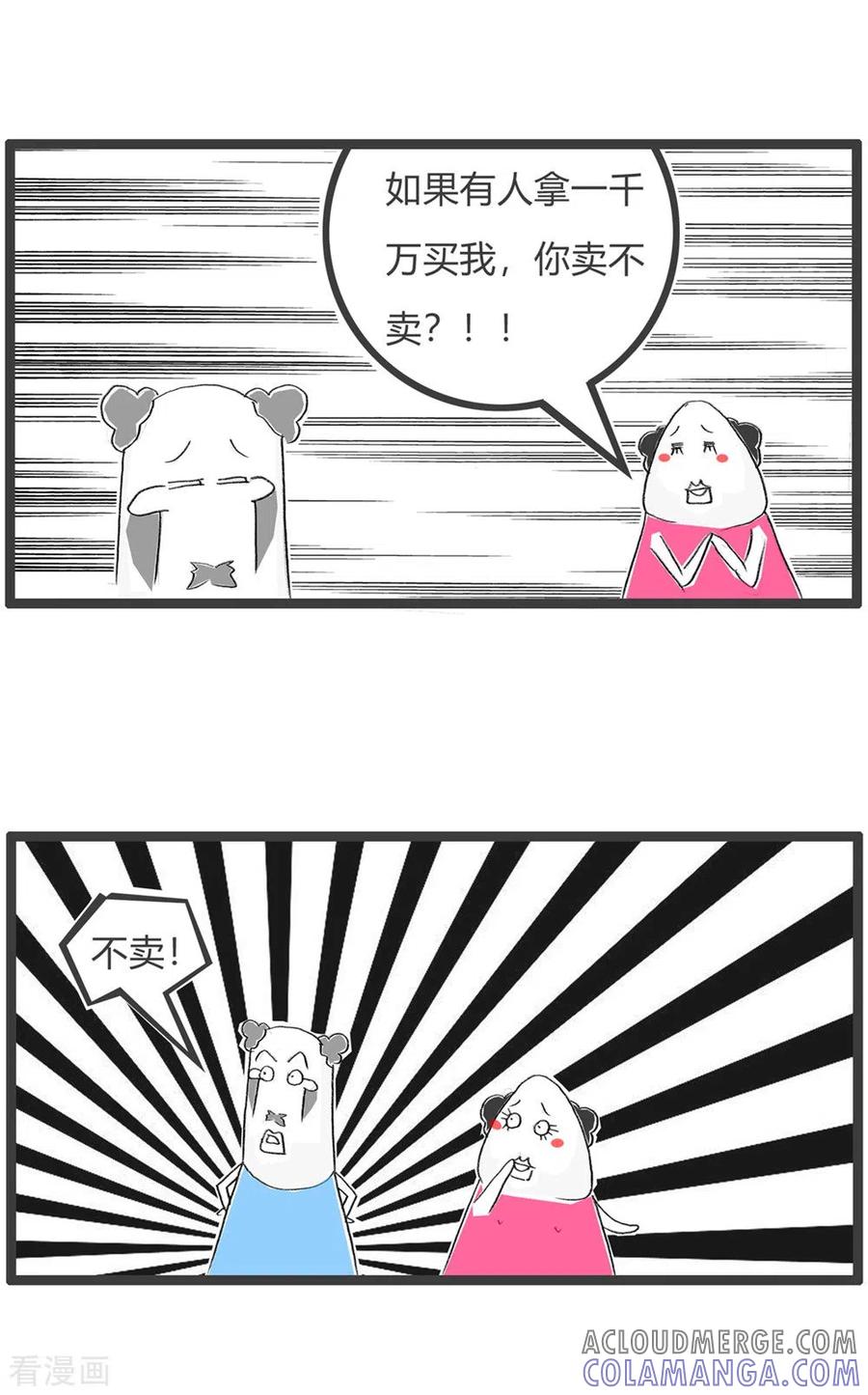 第244话品德高尚-火锅家族第三季-钟博士（第3张）