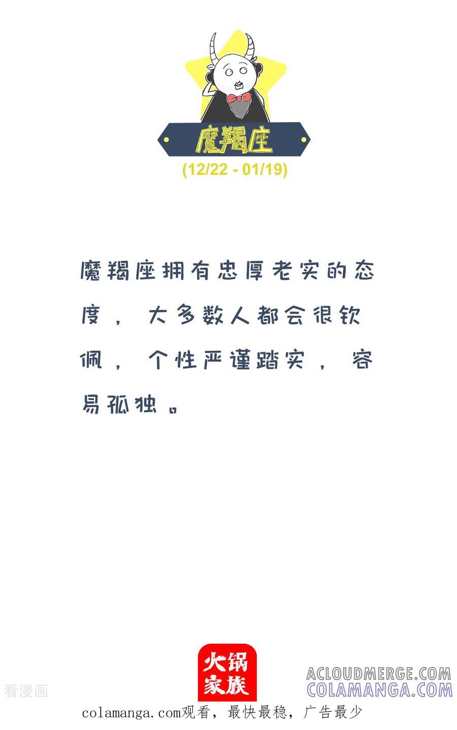第244话什么是渣男-火锅家族第四季-钟博士（第5张）