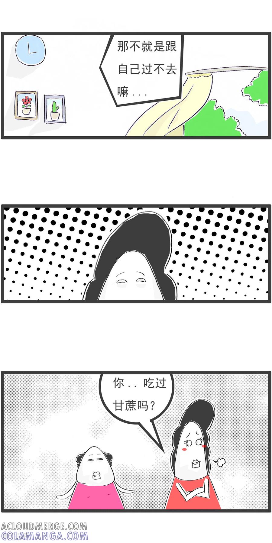 第244话什么是渣男-火锅家族第四季-钟博士（第4张）