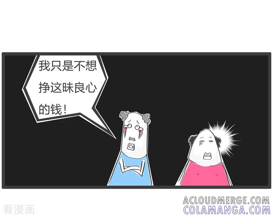 第244话品德高尚-火锅家族第三季-钟博士（第5张）