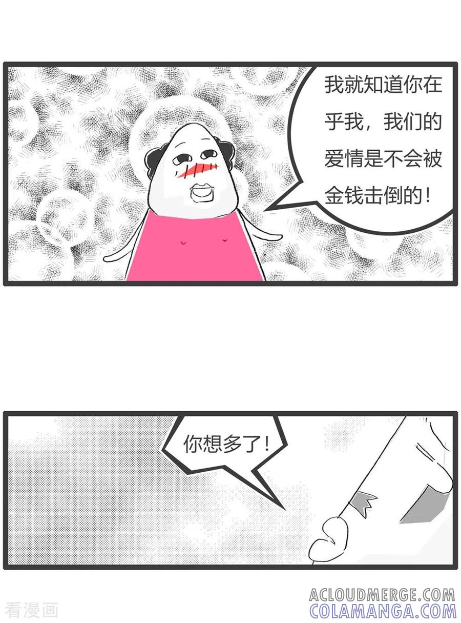 第244话品德高尚-火锅家族第三季-钟博士（第4张）