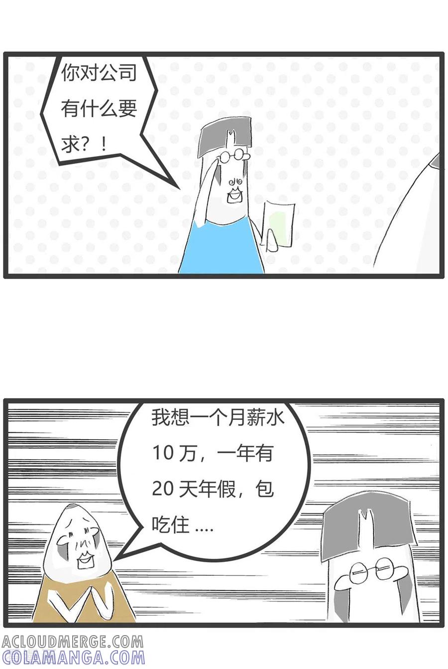 第245话开玩笑-火锅家族第三季-钟博士（第3张）
